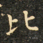 比