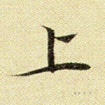 上