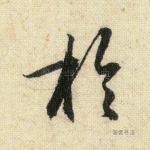 于