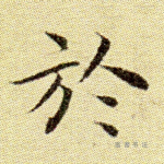 于