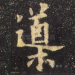 导