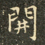 開