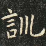 训