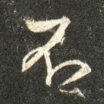 不
