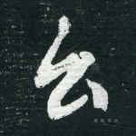 公