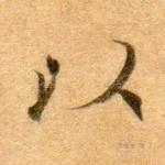 以