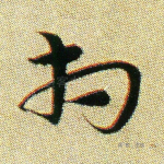 相