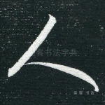 人