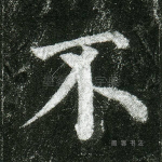 不