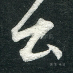 公