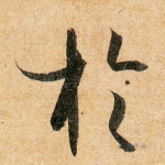 于