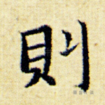 则