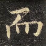 而