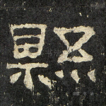 县