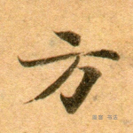 方