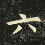 六