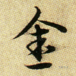 金