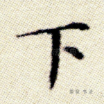 下