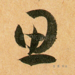 思