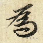 为