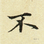 不