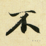 不