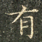 有