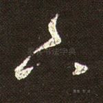 下
