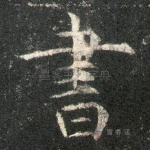 书