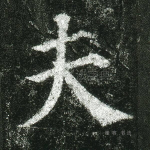 乎