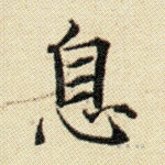 息