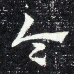 令