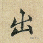 出