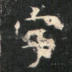 字