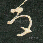 为