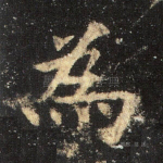 为