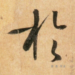 于
