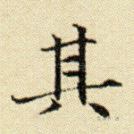 其