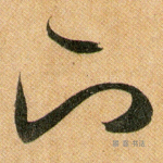 下