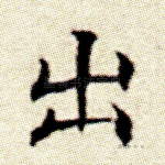 出