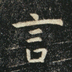 言