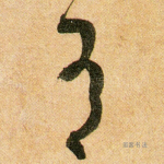有