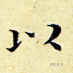 以
