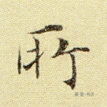 所