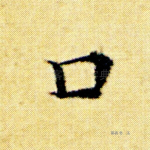 口