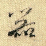 器