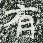 有