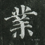 业