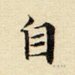 自