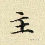 主